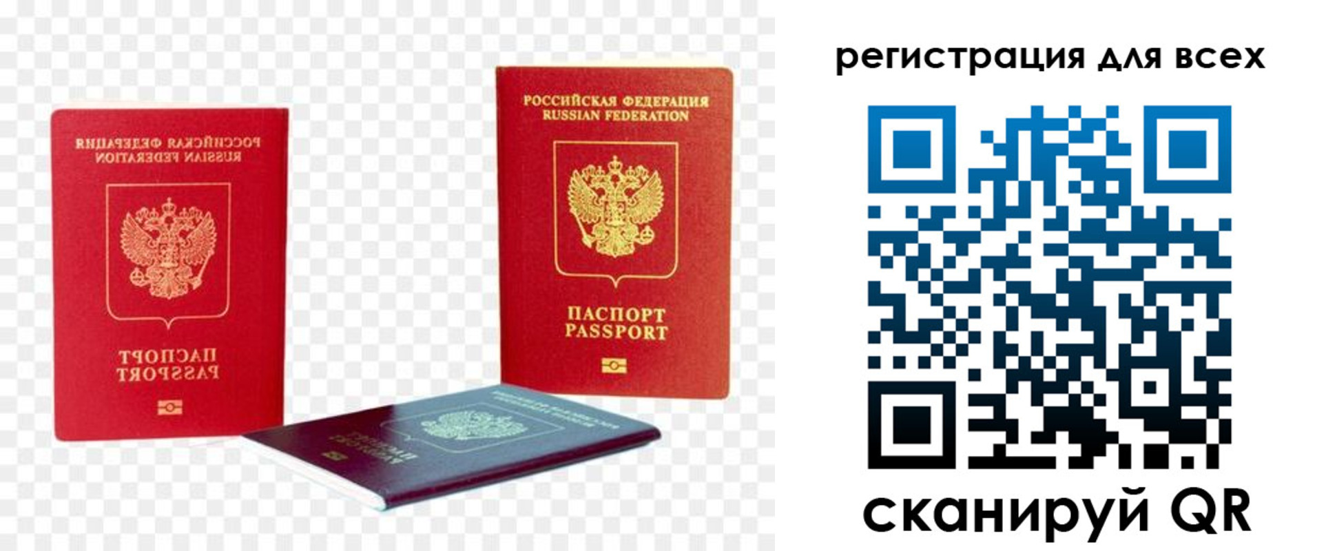 прописка от собственника в Симе