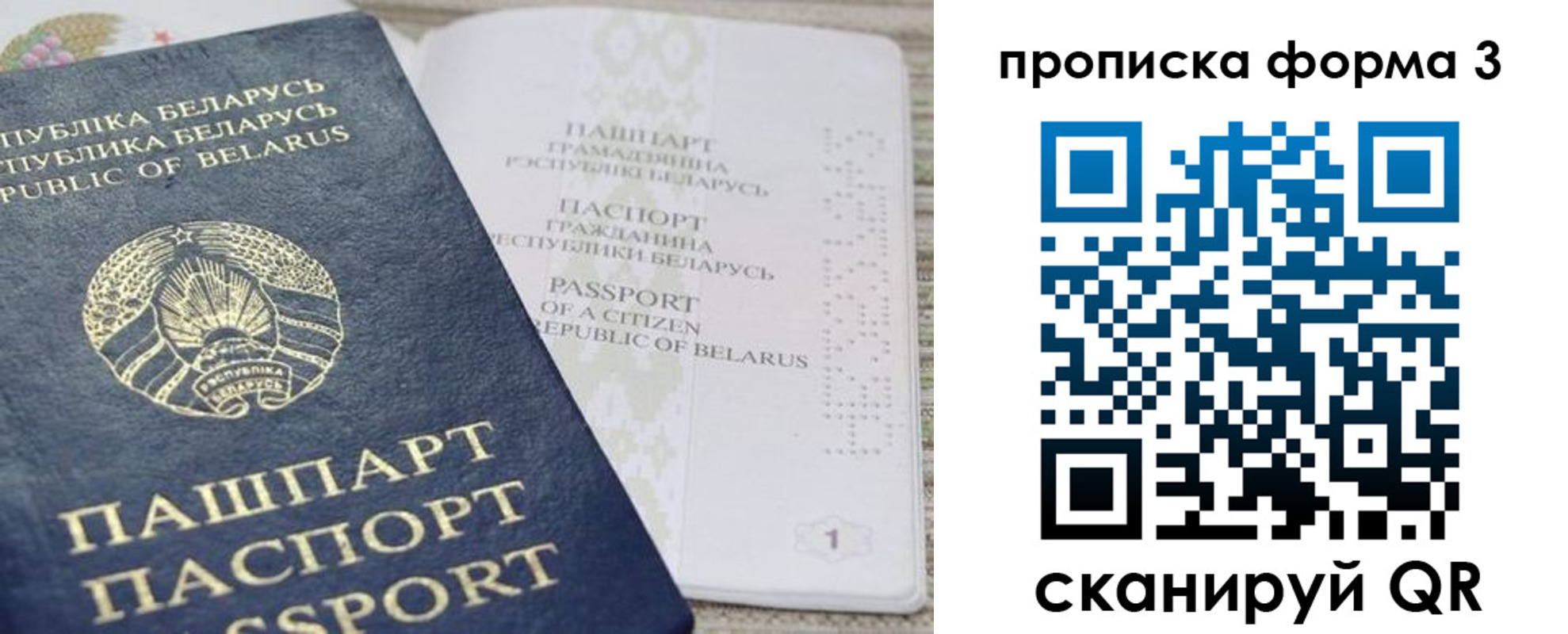 прописка иностранных граждан в Симе
