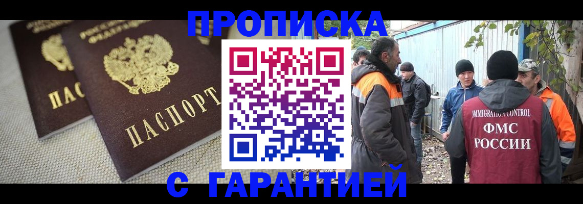 миграционный учет в Симе