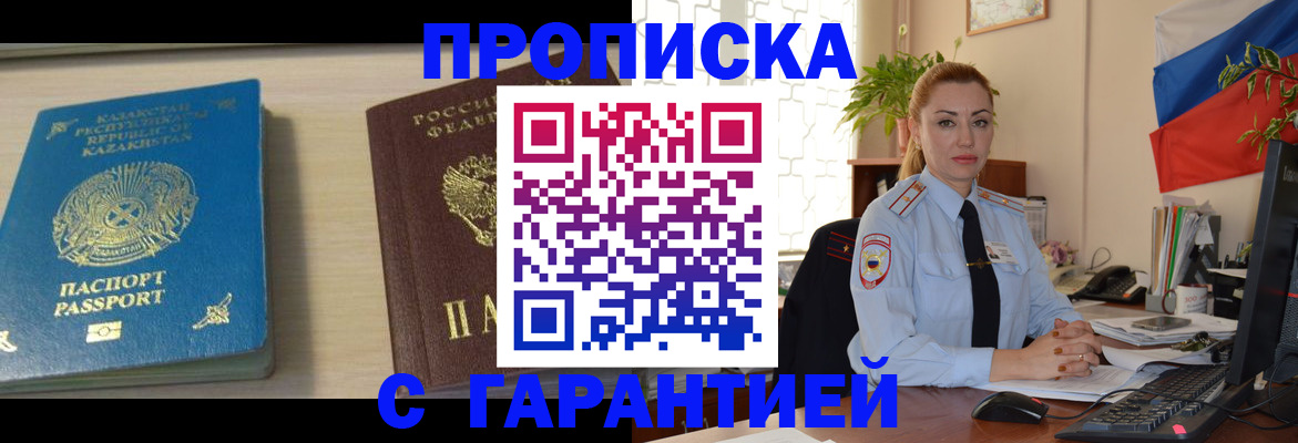 прописка от собственника в Симе