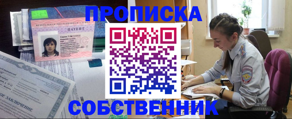 временная регистрация недорого в Симе