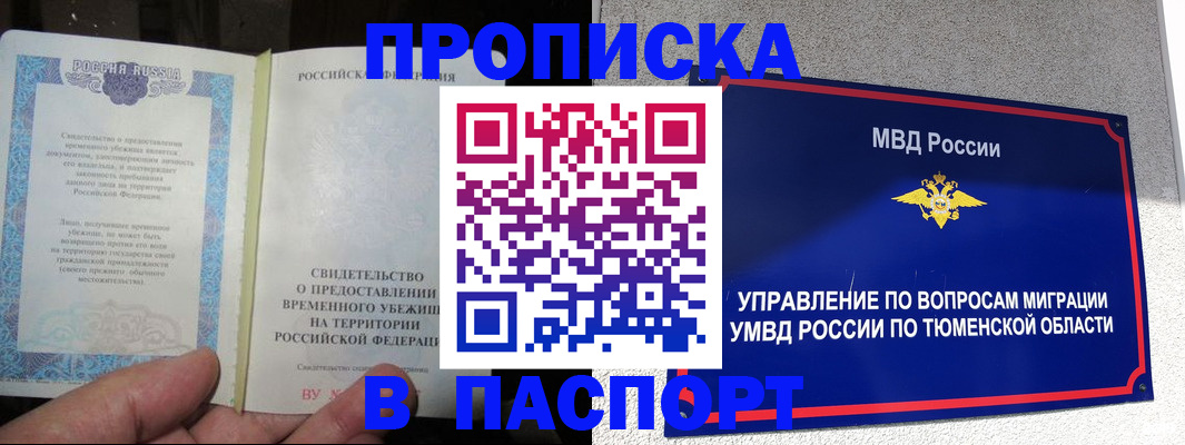 миграционный учет в Симе