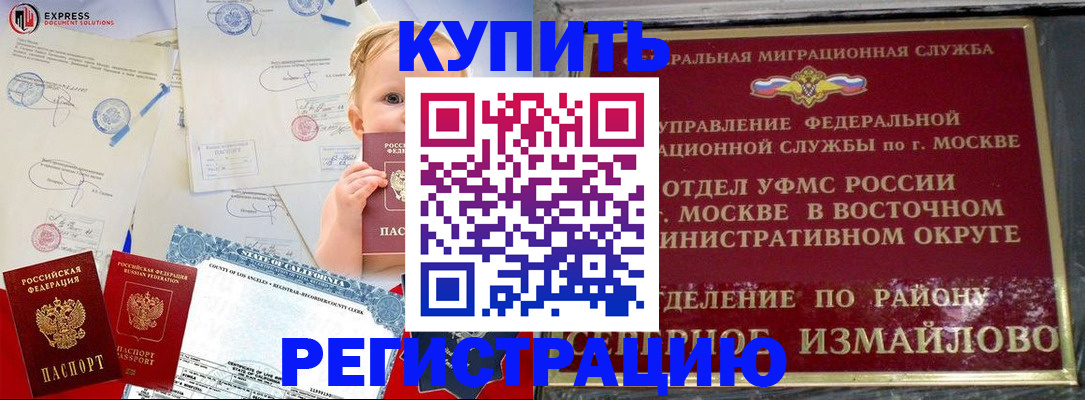прописка законно в Симе
