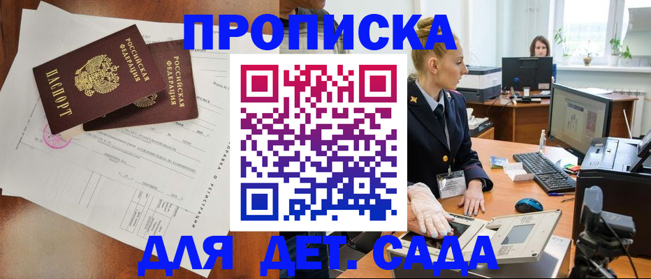 временная регистрация недорого в Симе