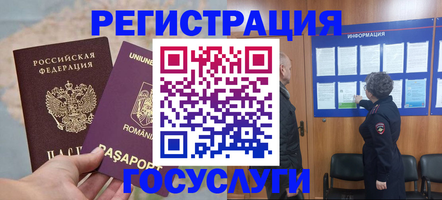 временная регистрация надежно в Симе