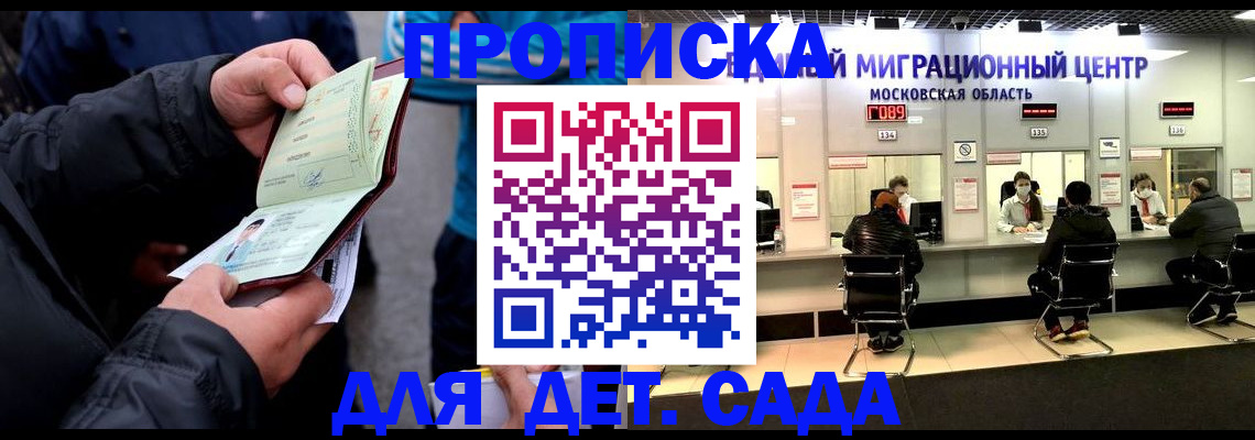 купить прописку в Симе